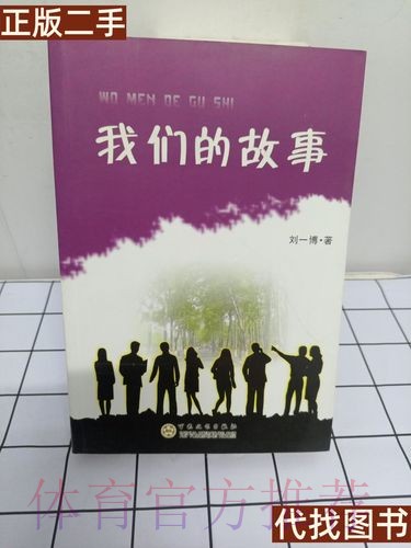 我们的故事 | 吴海燕:胜利让我们更相信自己 我们的故事 | 吴海燕:胜利让我们更相信自己